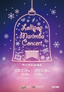 Lolipop Marimba Concert